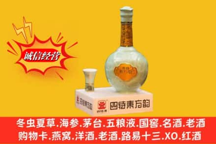 哈尔滨名酒回收四特酒.jpg